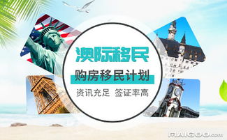 澳际留学中介 专业的国际教育咨询服务伙伴